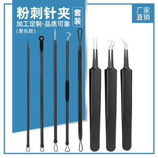 Factory wholesale stainless steel acne needle clip double-headed acne acne acne acne needle blackhead beauty tool set