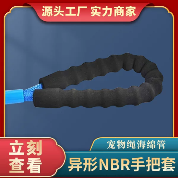 Special Nbr Sponge Cover for Pet Leash, Bite-Resistant, Soft and Comfortable Handle Cover