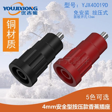 YJX40019D��ѹ���ⰲװ������ͭ������Ʒ�͸�ѹ4mm��ȫ���㽶����