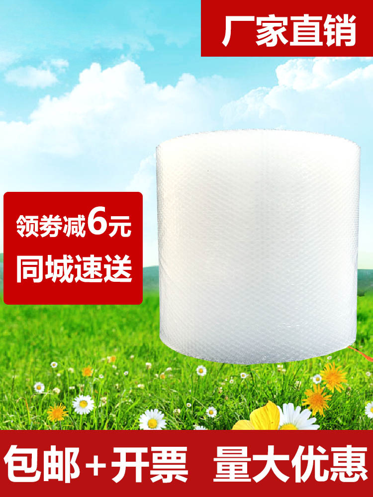 30 50cm加厚气泡膜卷装 快递打包泡沫垫防震包装泡泡纸汽泡袋批发