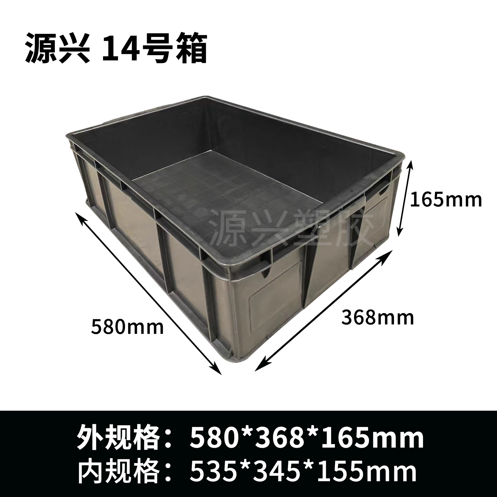 14D 상자 580*368*165mm