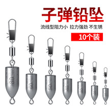 子弹铅坠海竿抛竿海钓带环串钩爆炸钩翻板钩铅坠海杆远投钓鱼配件