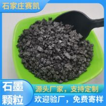 直销人造石墨增碳剂石油焦批发颗粒大小指标高碳低硫现货厂家