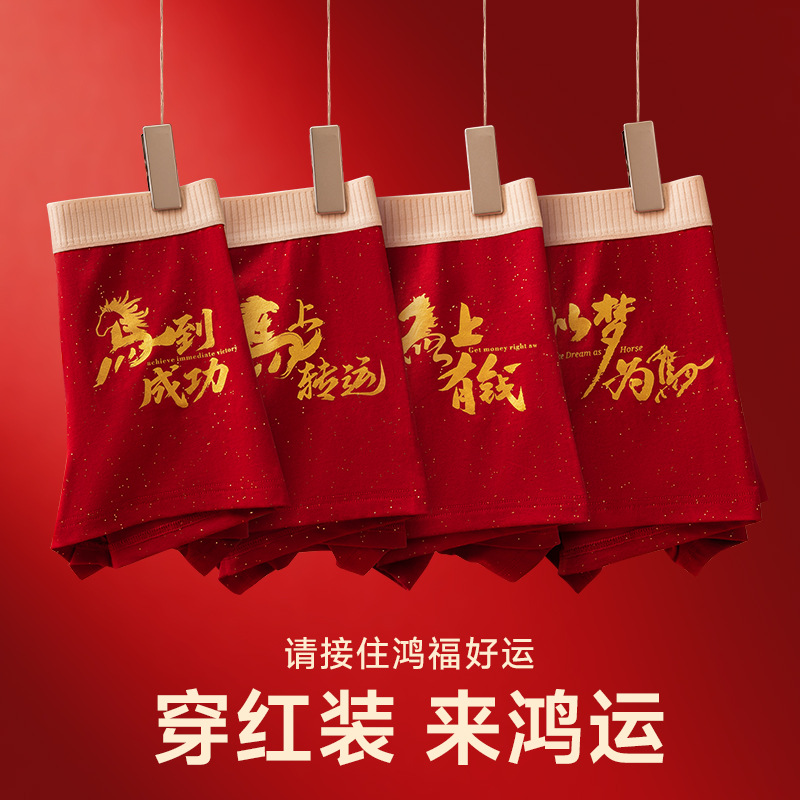 Este año de vida se casó con pantalones íntimas de hombre rojas, pantalones de algodón puro, pantalones de Hongyun 10A, entrepierna antibacteriana, pantalones de ángulo plano cómodos y transpirables para hombres.