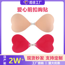 比基尼爱心胸贴 聚拢隐形无痕薄透气无肩带小胸显大防凸乳贴女