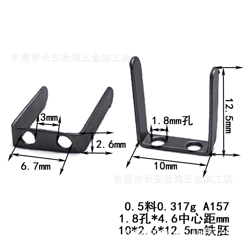 10*2.6*12.5mm商标U形插脚双孔服装标牌脚插扣箱包A157铁U型爪