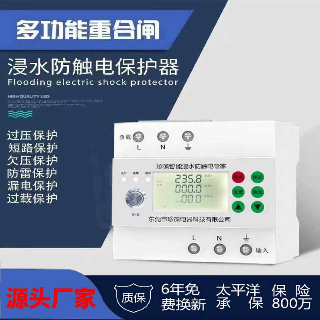 Защита от погружения в воду, защита от электрического удара, автоматический выключатель с функцией повторного включения, защита от перенапряжения, короткого замыкания, утечки тока и т.д., с цифровым дисплеем и интеллектуальными функциями.