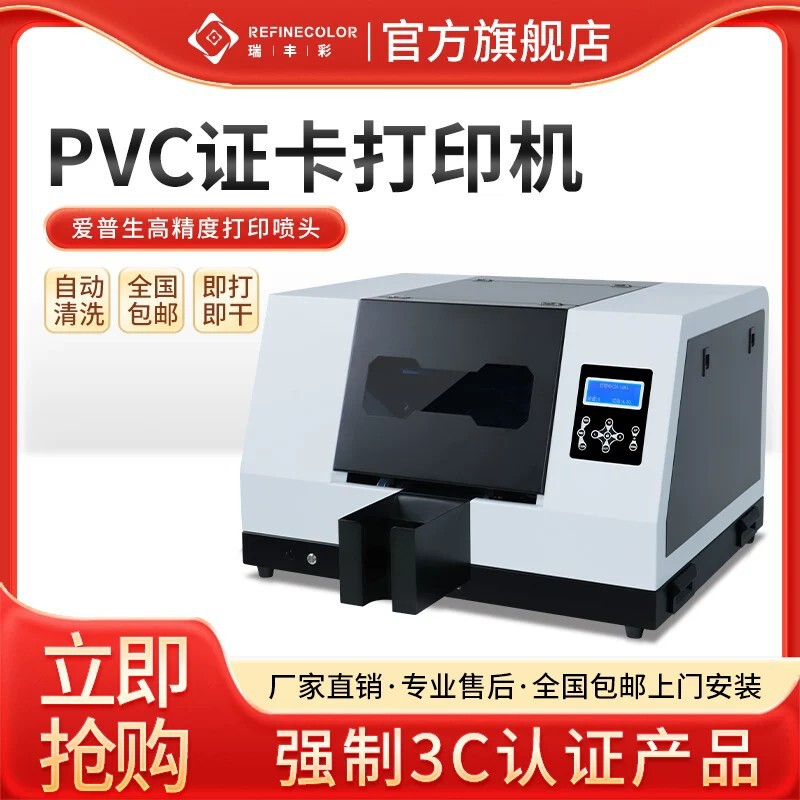 UV flatbed printer for making special cards such as white cards, IC cards, PVC work badges, health certificates, and membership cards UV flatbed printer for making special cards such as white cards, IC cards, PVC work badges, health certificates, and membership cards