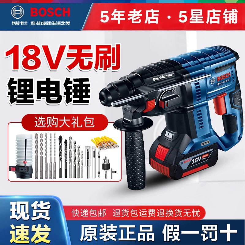 博世电动工具多功能电锤冲击钻GBH180-LI四坑锂电充电式三用电锤