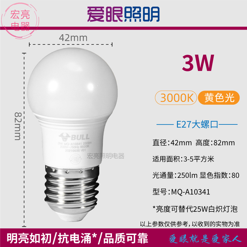 El señor. Bovine bombilla led E27E14 bombilla de tornillo bombilla de columna de ahorro de energía super brillante protección de ojos doméstica comercial general
