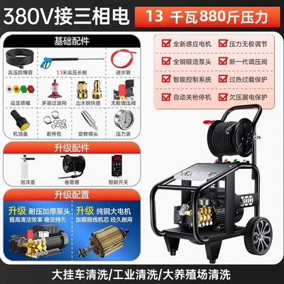 Commercial Car Washing Machine 380V, Car washing machine - standard-13kw380v-pressure-440kg-reelimported-mx-pump