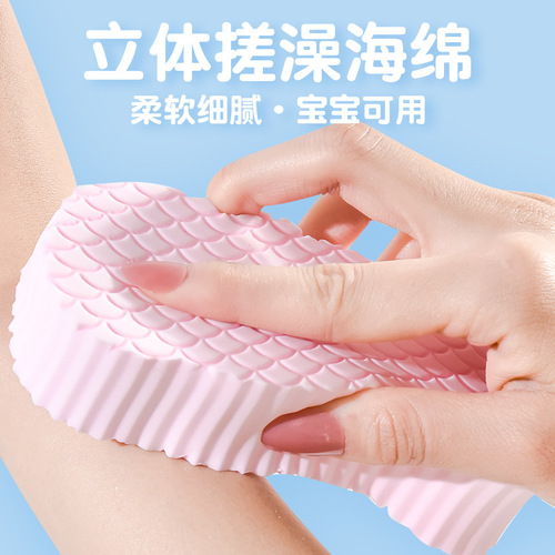 3D three-dimensional bath sponge sponge baby bath towel rub mud does not hurt the skin bath cotton baby fish scale pattern bath artifact