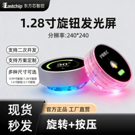 LCD显示屏;智能家居系统;触控产品