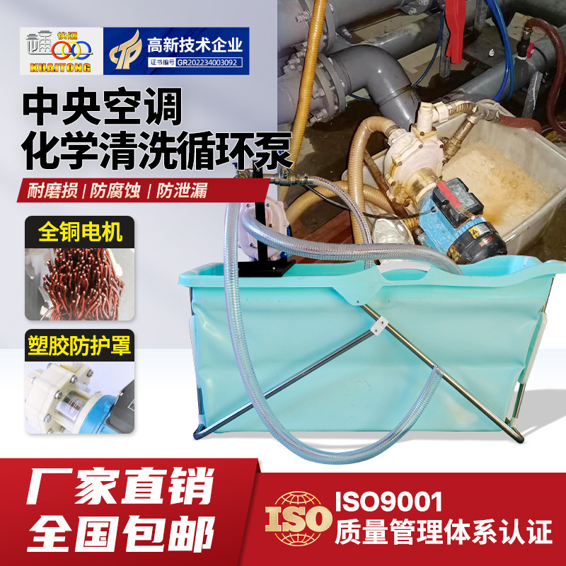 Condenser Dedicated Circulation Pump Station to Remove Scale Professional Tools Central Air Conditioning Copper Pipe Screw Machine Cleaning