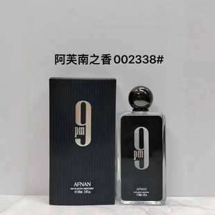 Cross-Border Popular Afnan9Pm High-Quality 3D Label Perfume Men's High-End Long-Lasting Middle East Vietnam New Wholesale Factory
