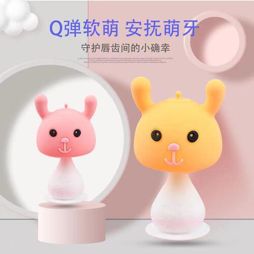 Small Rabbit Teether, Baby Chew Ring Anti-Sucking Teether, Rattles Small Mushroom Soothing Teether, Factory Wholesale