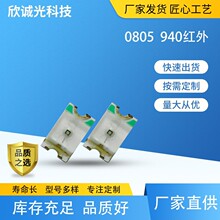 LED�l����O��0805 940�t����� 0805�NƬ���� led���� 0805  850