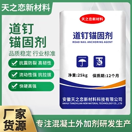 速凝剂;混凝土添加剂;砂浆