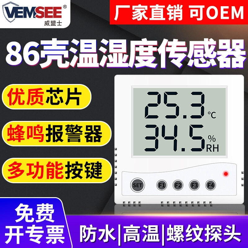 Температура и влажность точности датчика температуры и влажности для Регистратор температуры и влажности промышленной холодовой цепи фармации удаленного автоматического и влажности