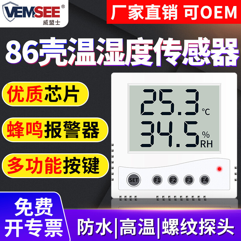 Temperature and Humidity Sensor Industrial Pharmacy 86-Shell High-Precision Temperature and Humidity Meter 485 Indoor Automatic Detection Recorder