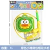 Green backpack, water gun