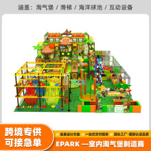 跨境淘气堡儿童乐园室内引流大型商场小区设施亲子娱乐儿童游乐场