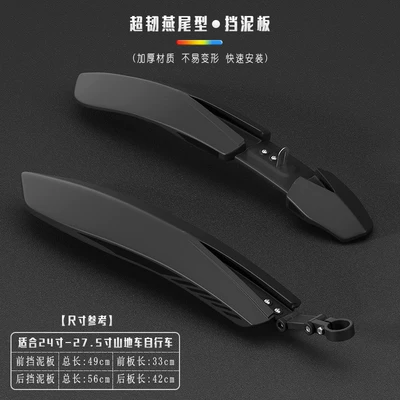 Suitable for Xds Electric vehicle fender - no-specifications-black-premium-edition-24-26-275inch-universal
