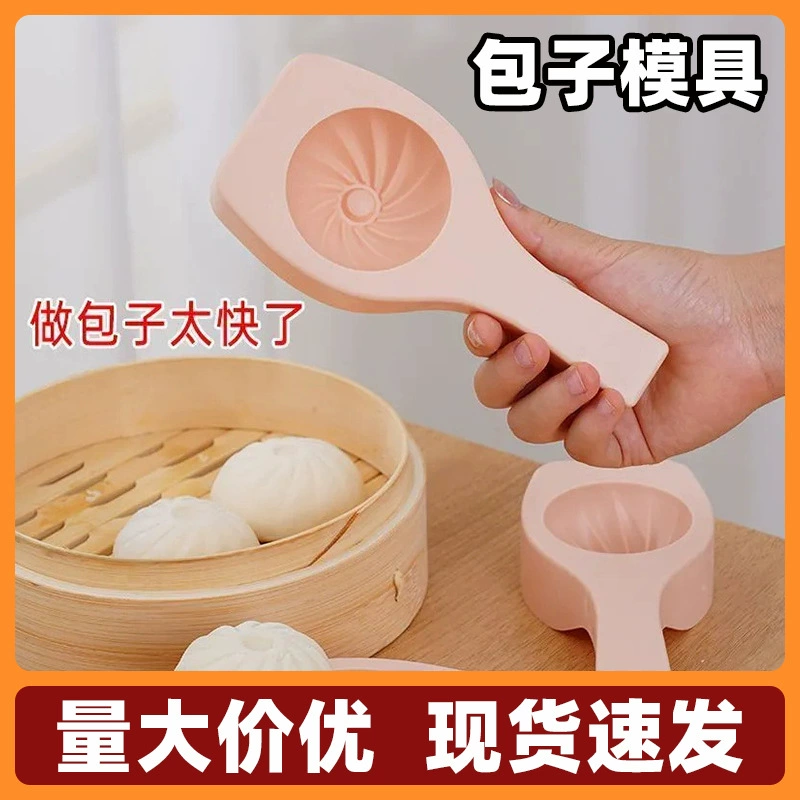 Форма для приготовления булочек, булочек с начинкой из бобов и овощей, с антипригарным покрытием и легким извлечением, для домашней лапши и выпечки.