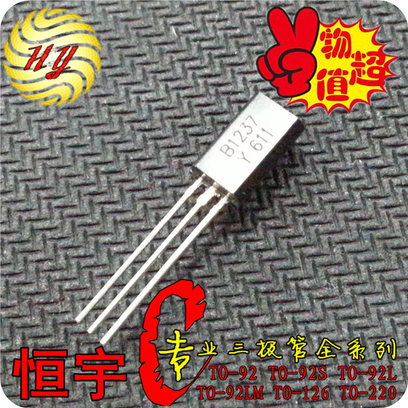 B1237 三极管 TO-92L 系列 2SB1237 国产 全新 优势现货