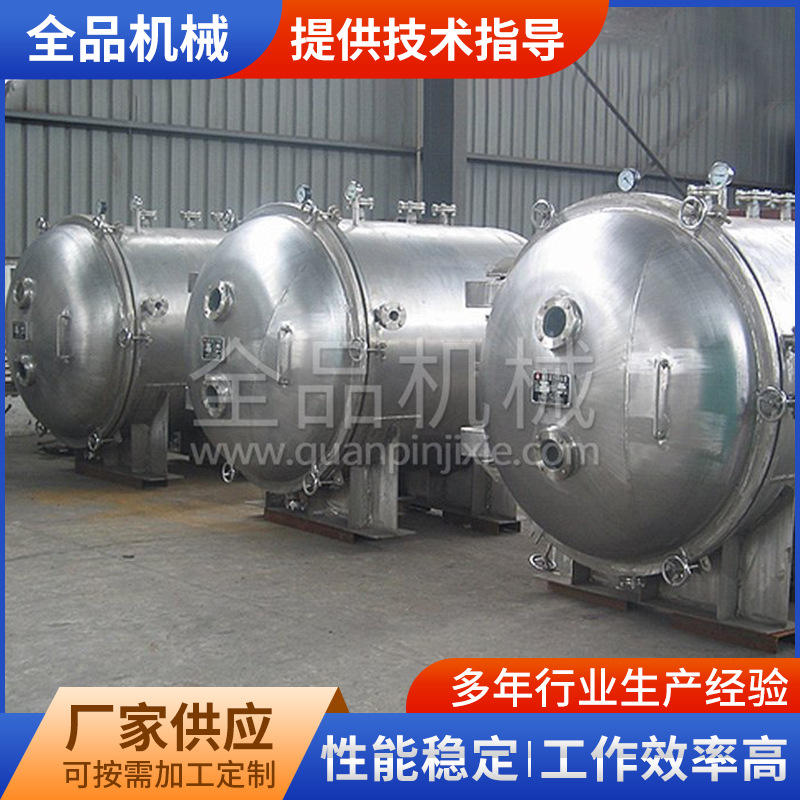 YZG圆形静态真空干燥机 厂家供应 规格多样 实体经营