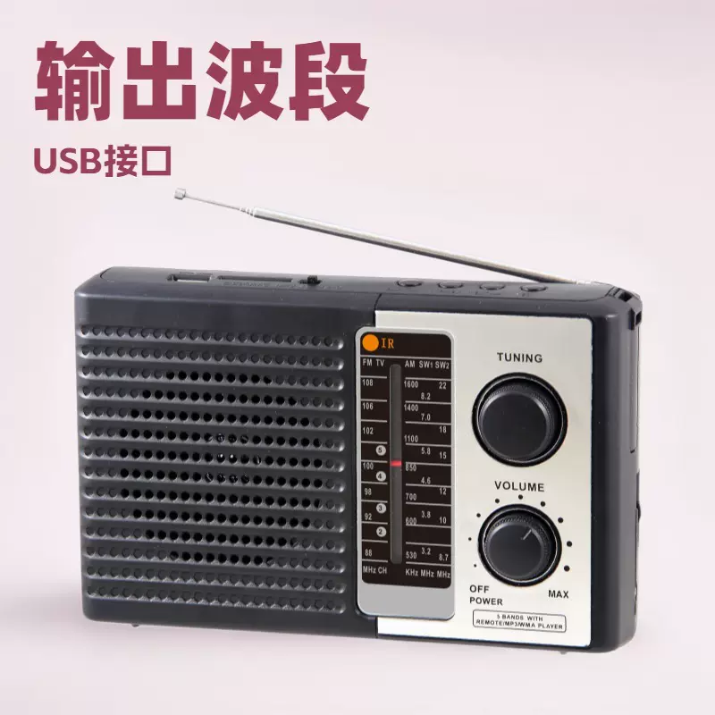 老年人收音机出口蓝牙全波段插卡家用多功能批发小便携复古新款