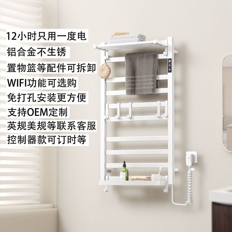 Electric Heated Towel Rack, Punch-Free Bathroom Heated Drying Rack, Bathroom Smart Electric Bath Towel Drying and Sterilization Rack