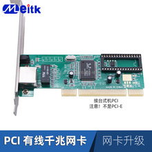 ǧ���о��W������PCI�о����̨ʽ���C��̫�W1000M���ÙC��Uչ��
