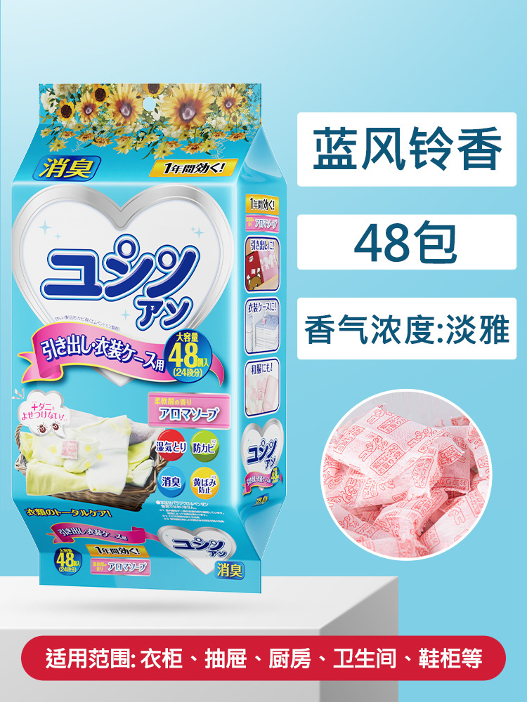 31_【1袋=48包】蓝风铃香