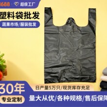 加大加厚深灰色背心塑料袋蔬果市场批发打包袋服装批发手提方便袋