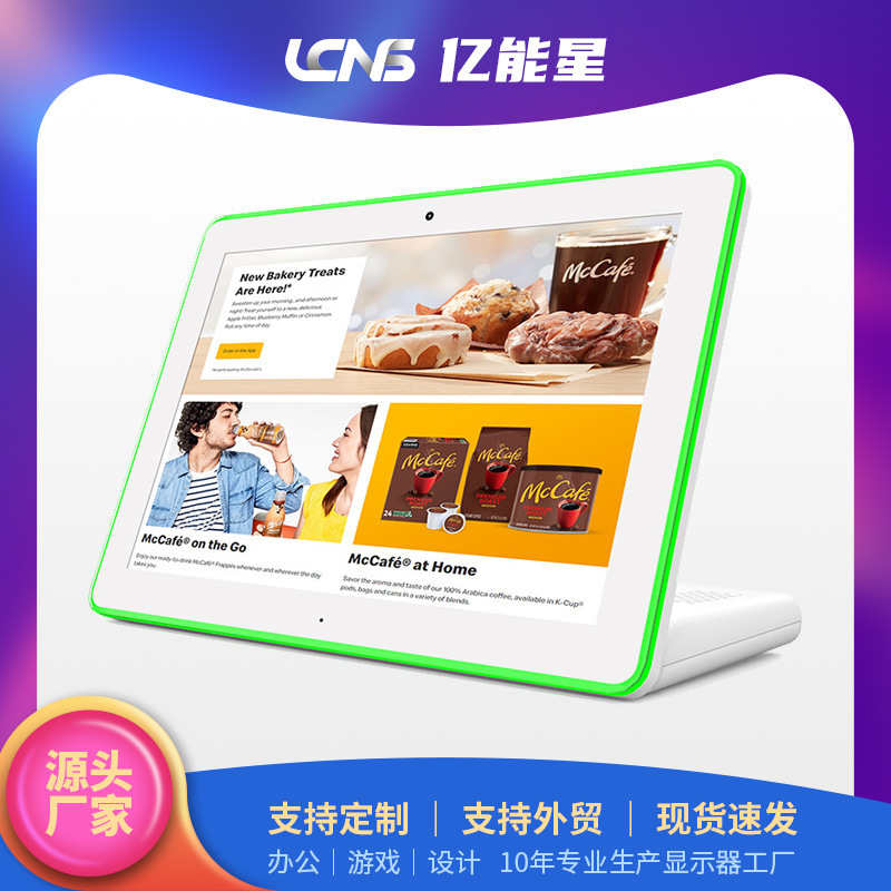 新10.1寸L型评价器四面带灯rgb色触控平板 安卓平板会议室预约机