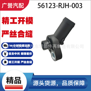 56123-RJH-003 �����ó��͹ܽ��͹� ݔ����^�m�ñ���07-11��CRV
