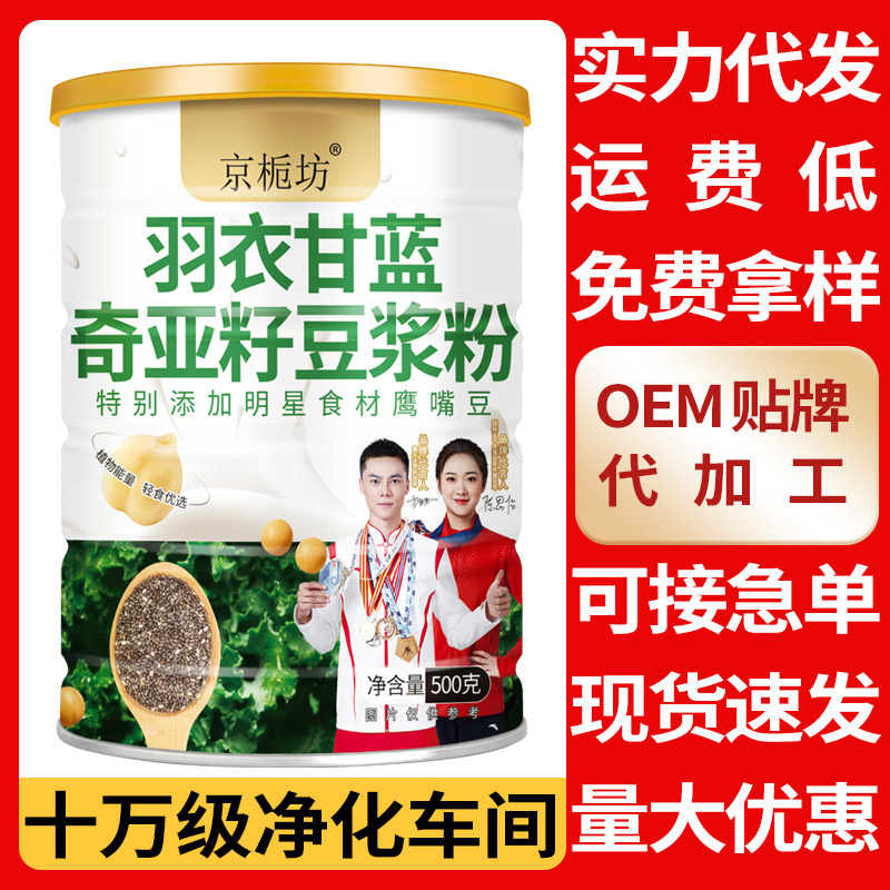 北京クチナシ坊羽衣キャベツ奇亜種豆乳粉500g/缶朝食代食抽出豆乳粉|undefined