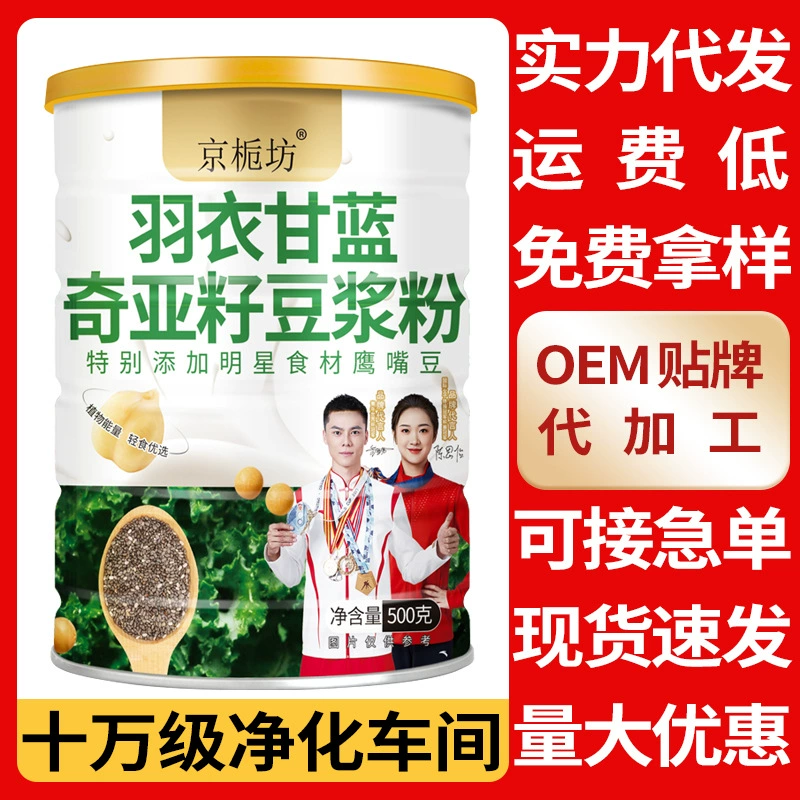 Один кусок порошка соевого молока из семян Kanyofang Kanya 500 г/банка для завтрака, чтобы приготовить порошок соевого молока