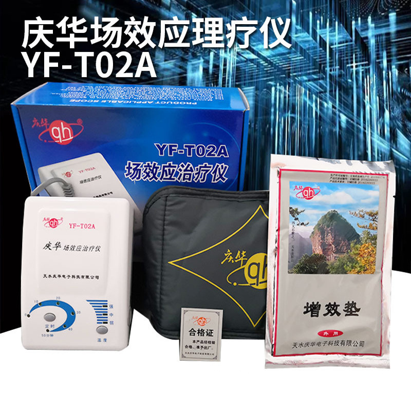 Qinghua field effect therapeutic instrument T02A neck and shoulder lumbar vertebra therapeutic instrument single output field effect medicine pad home treatment Qinghua field effect therapeutic instrument T02A neck and shoulder lumbar vertebra therapeutic instrument single output field effect medicine pad home treatment