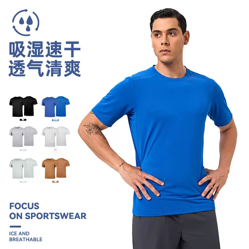 鸟家同款户外男装纯色圆领t恤短袖透气运动速干衣休闲通勤跑步T恤