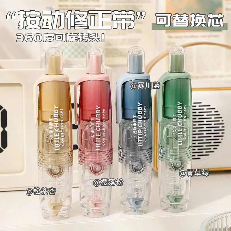 长立按动点点胶修正带360度旋转大容量学生涂改带手账可替换笔芯