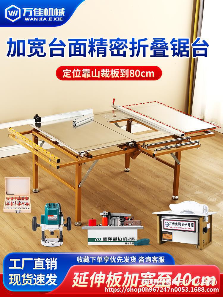 锯台木工精密专用推台锯多功能支架子工作台一体机无尘子母锯电锯