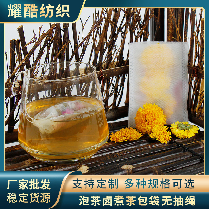 茶包袋100个装一次性平口茶包袋无纺布炖肉袋足浴包中药煎药袋
