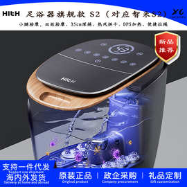 HITH智能折叠泡脚桶全自动足浴器旗舰款S5恒温加热足疗按摩YMZ-S5