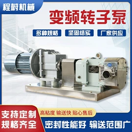 转子泵;灌装机械;其他泵
