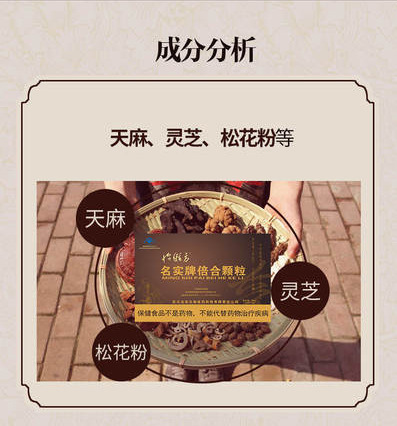 Ming Shi Bei He Granules (Tian Ma & Ling Zhi Blend) โ Sleep-Support Herbal Granule Sachets key features