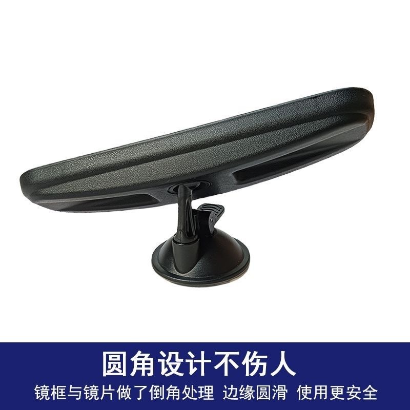 Electric Tricycle Rearview Mirror, Universal Reversing Mirror for Four-Wheel Vehicles, Electric Vehicle Interior Mirror, Indoor Suction Cup Reflector