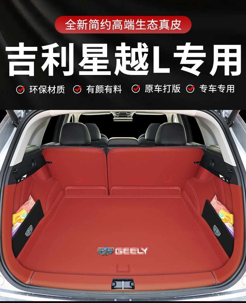 2026 Geely Xingyue L trunk mat, full coverage, Oriental Glory Xingyue L Smart Engine Long Wind Version trunk mat