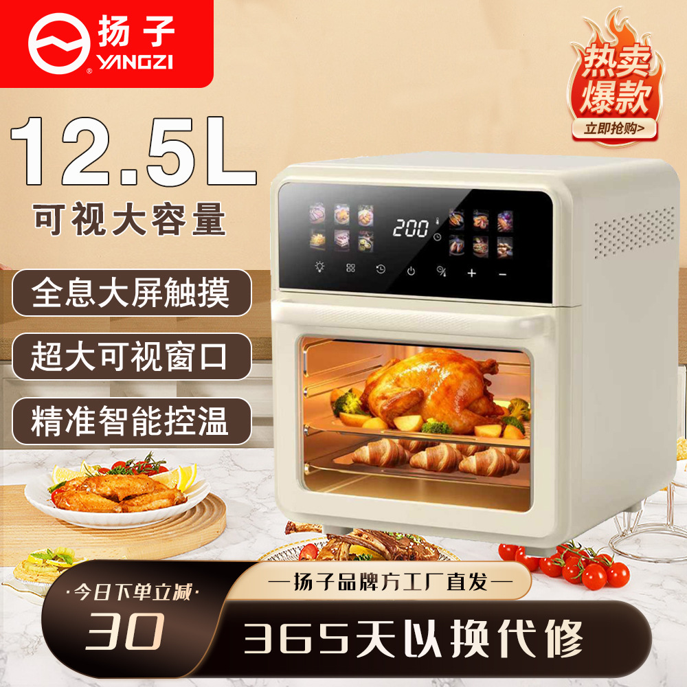 2025 Yangzi New Smart Visual Air Fryer Large Capacity Multi-Functional Household Electric Oven Three-In-One Machine